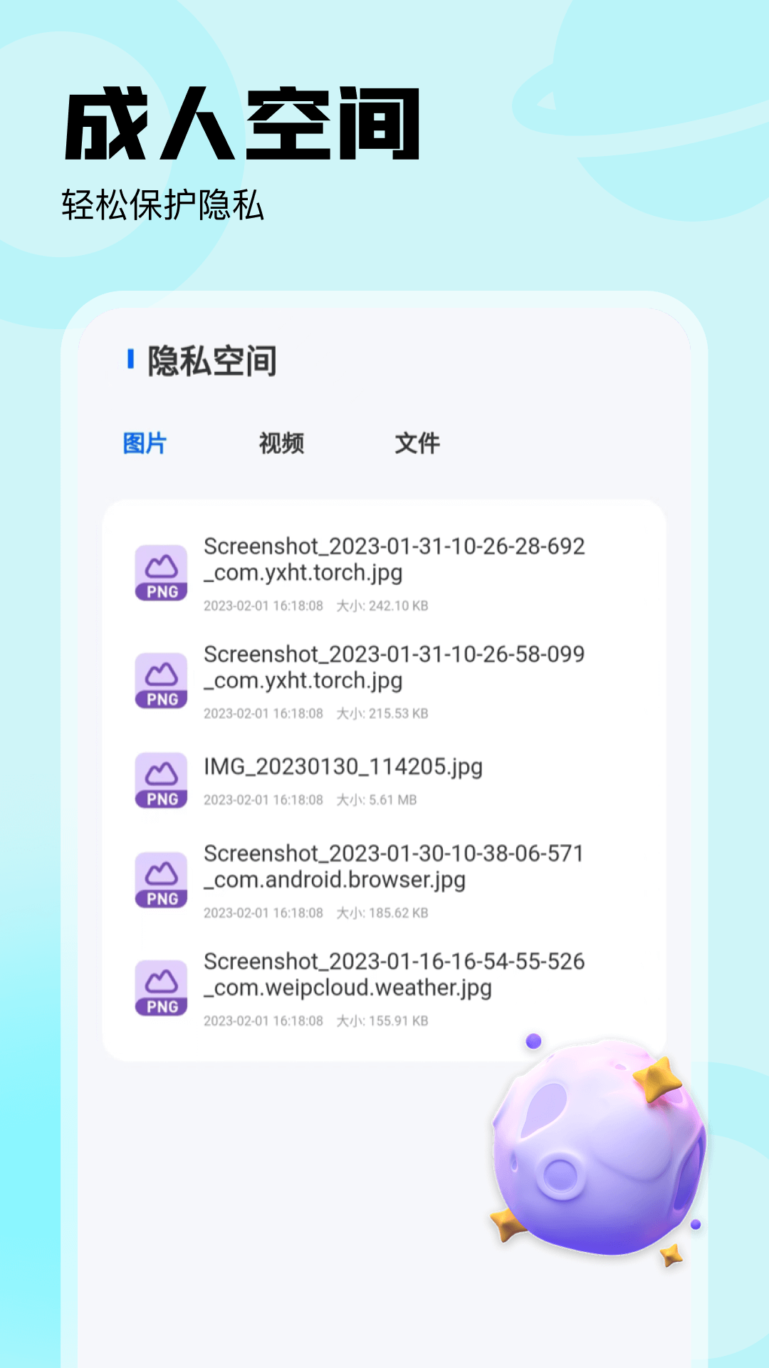 火影浏览器安卓版高清截图