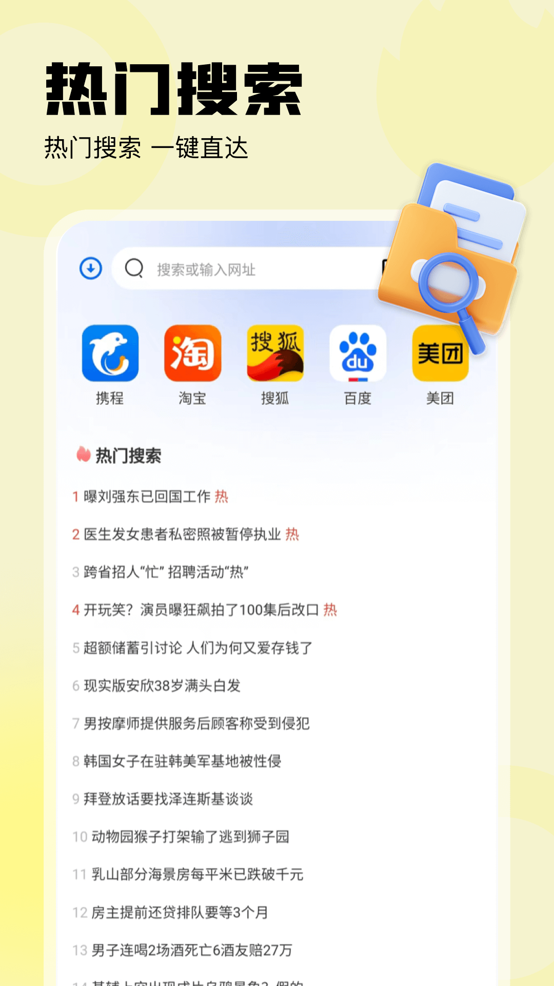 精彩截图-全屏浏览器2026官方新版