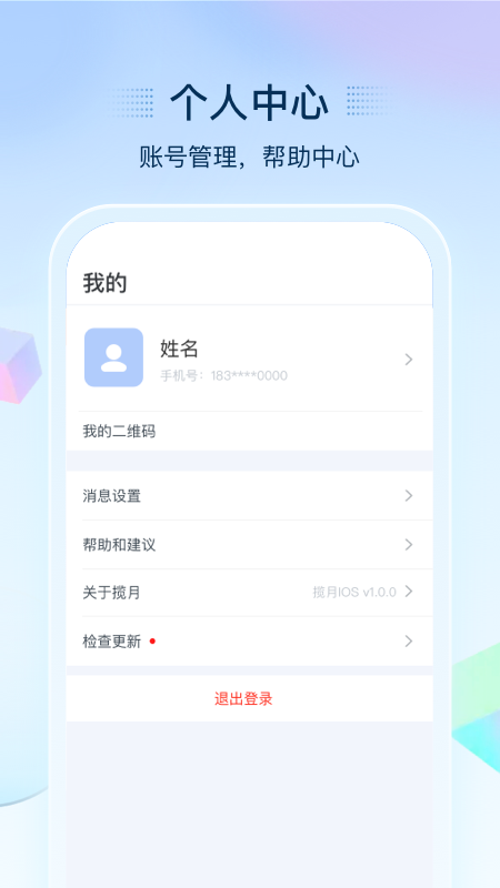 精彩截图-揽月2025官方新版