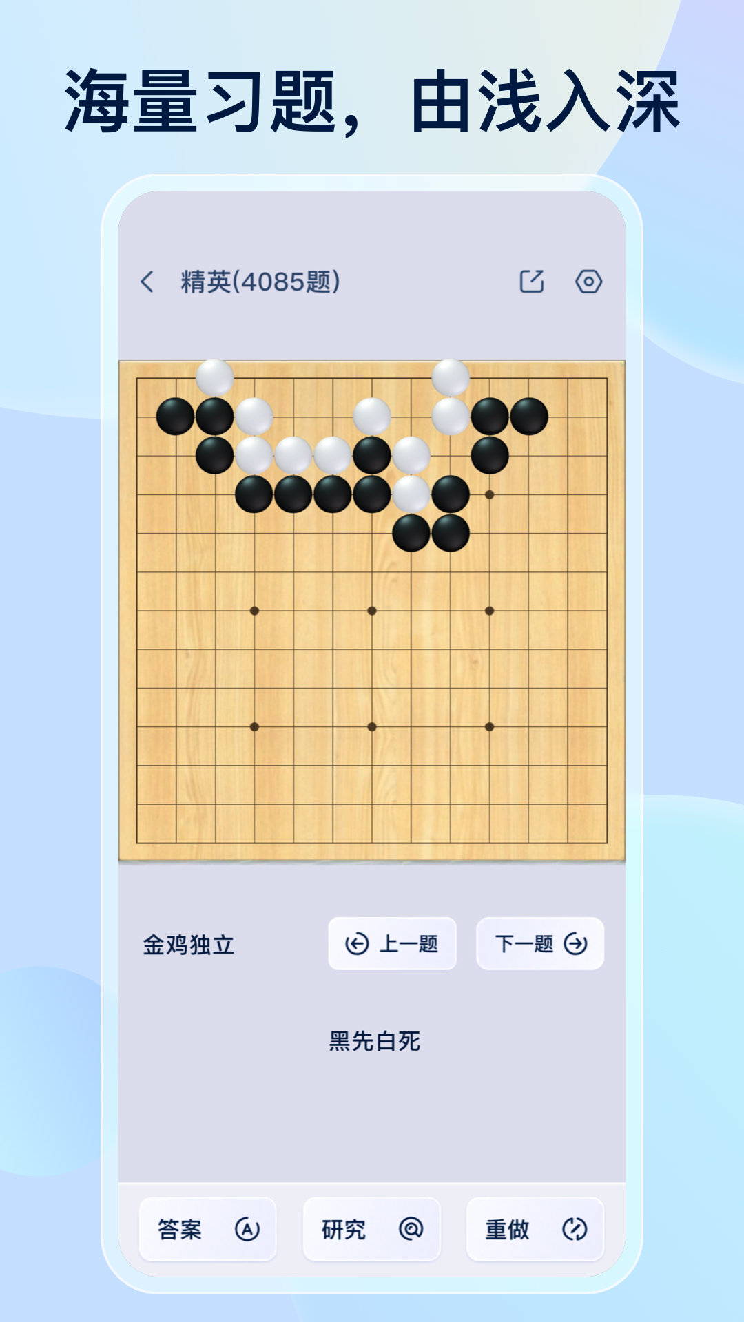精彩截图-野狐围棋2026官方新版