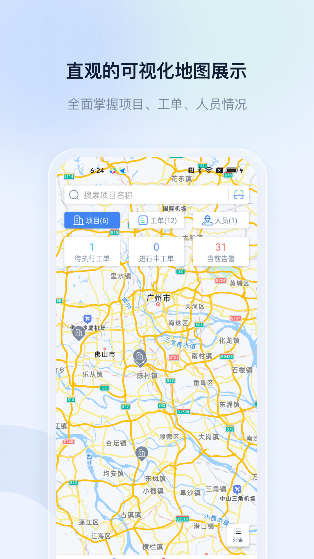 精彩截图-申菱物联2026官方新版