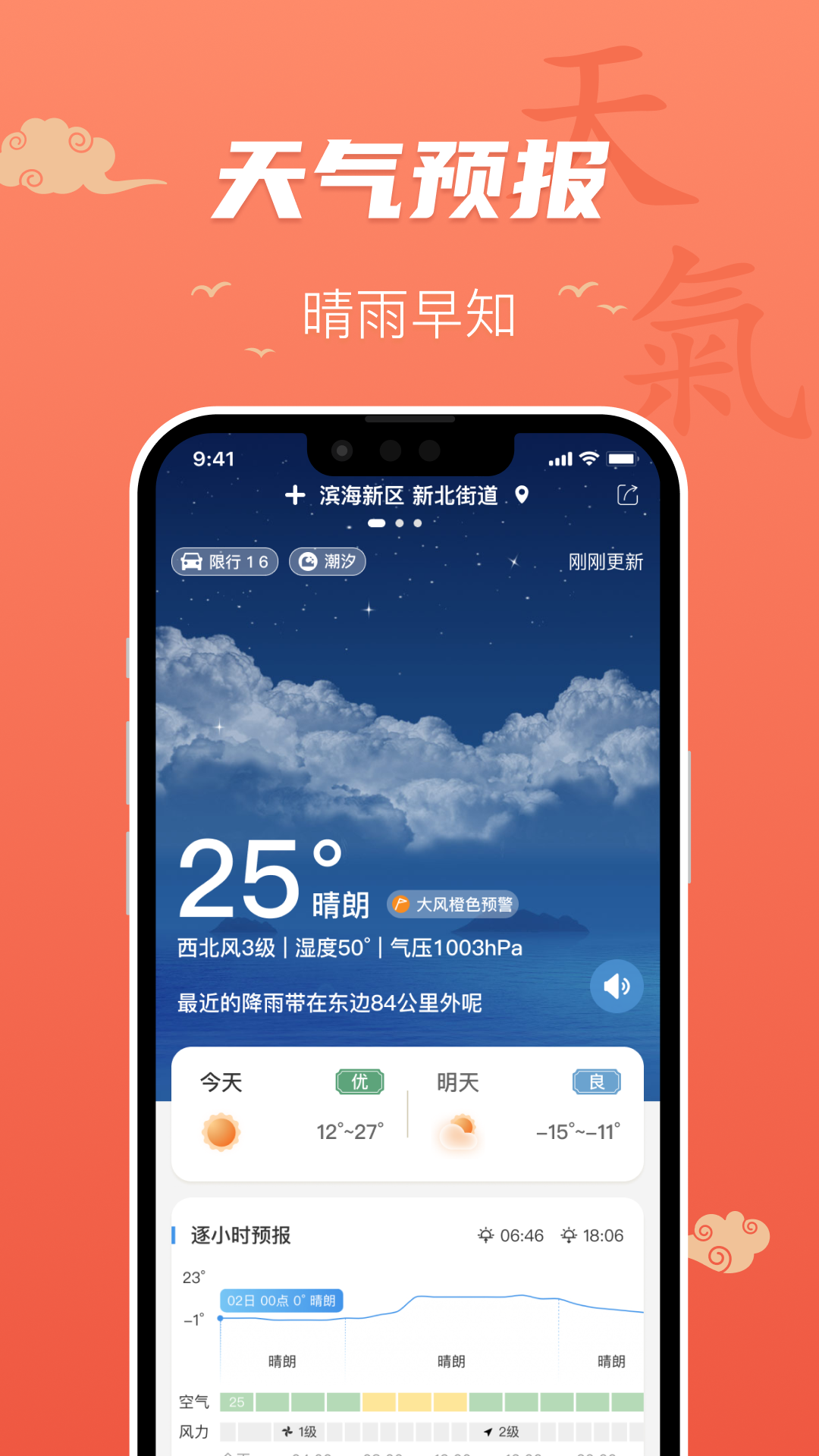精彩截图-百姓万年历2026官方新版