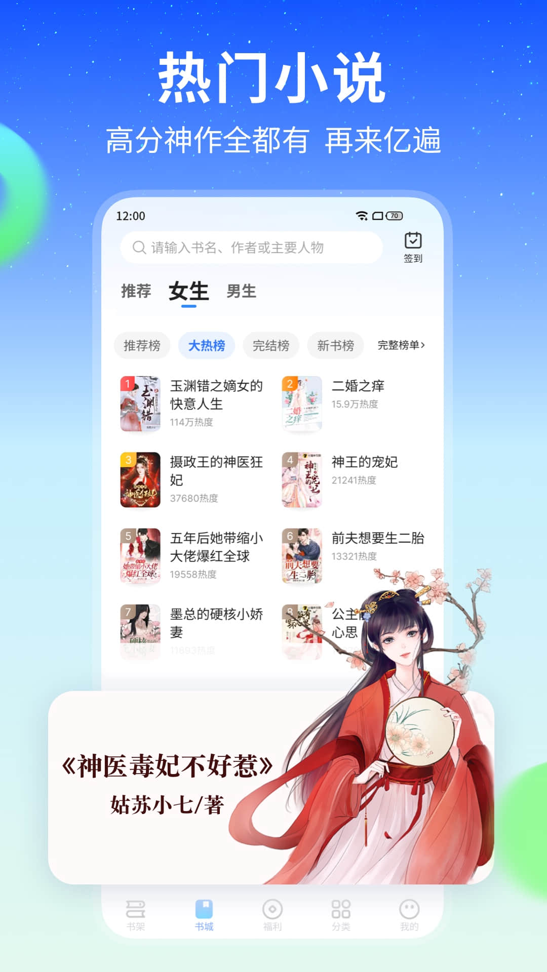 精彩截图-星空免费小说2025官方新版