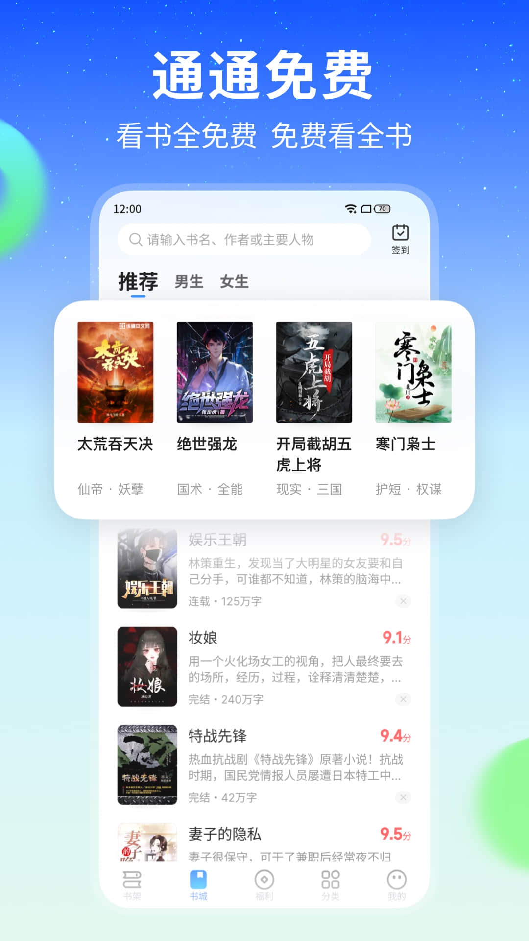 精彩截图-星空免费小说2025官方新版