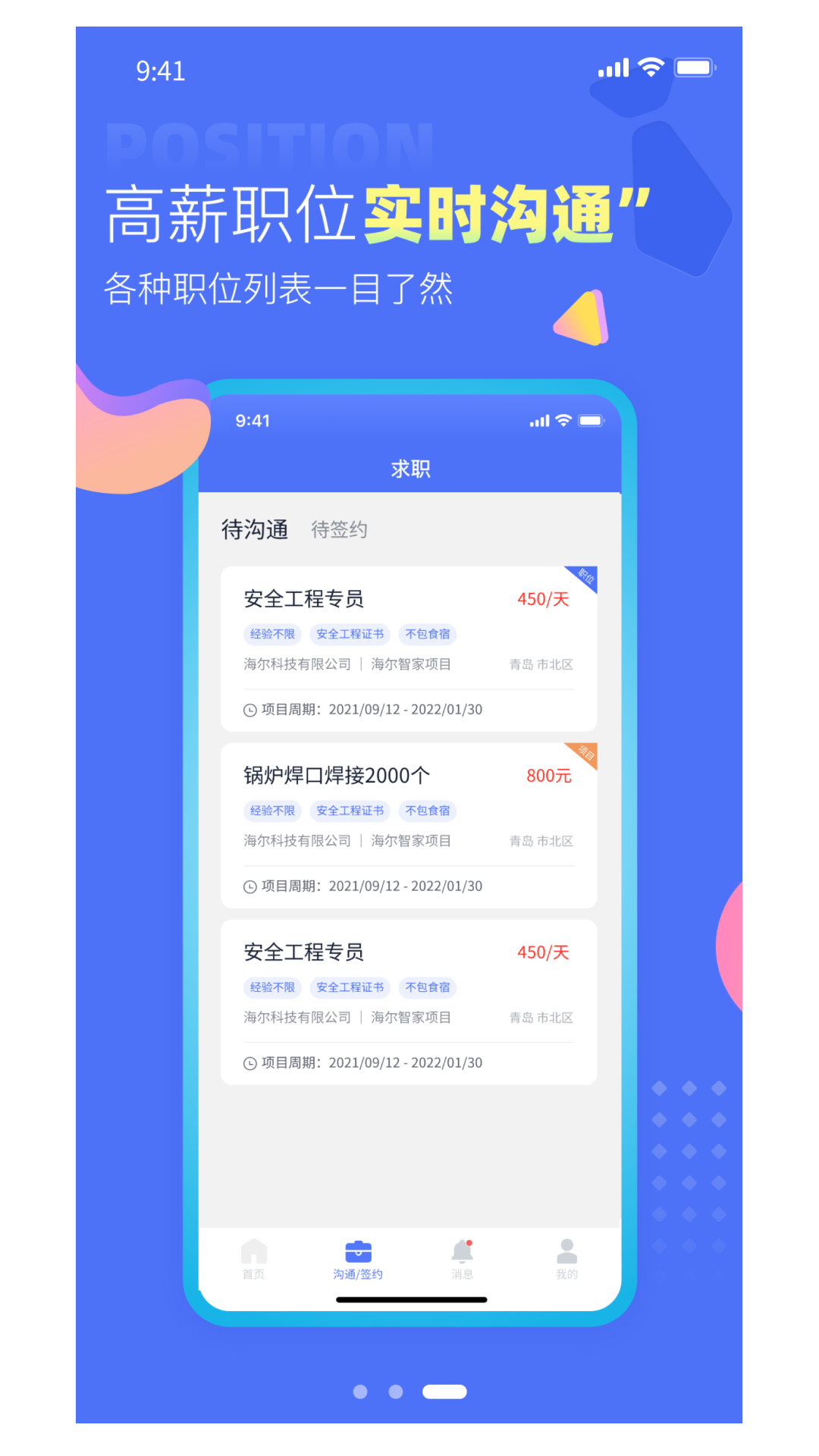 精彩截图-有好活2026官方新版