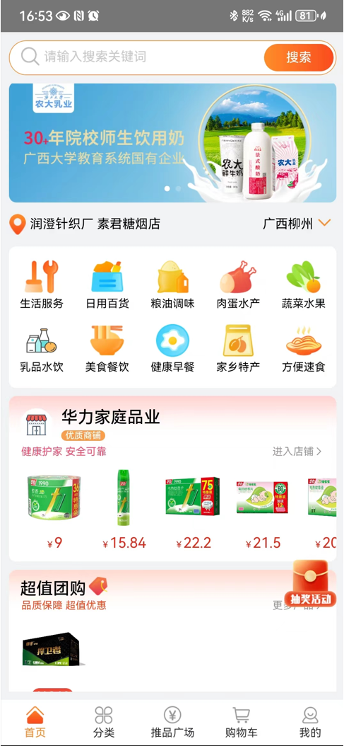 精彩截图-广厦智安2025官方新版