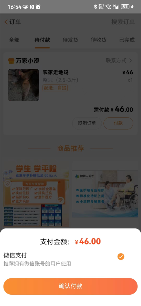 精彩截图-广厦智安2025官方新版