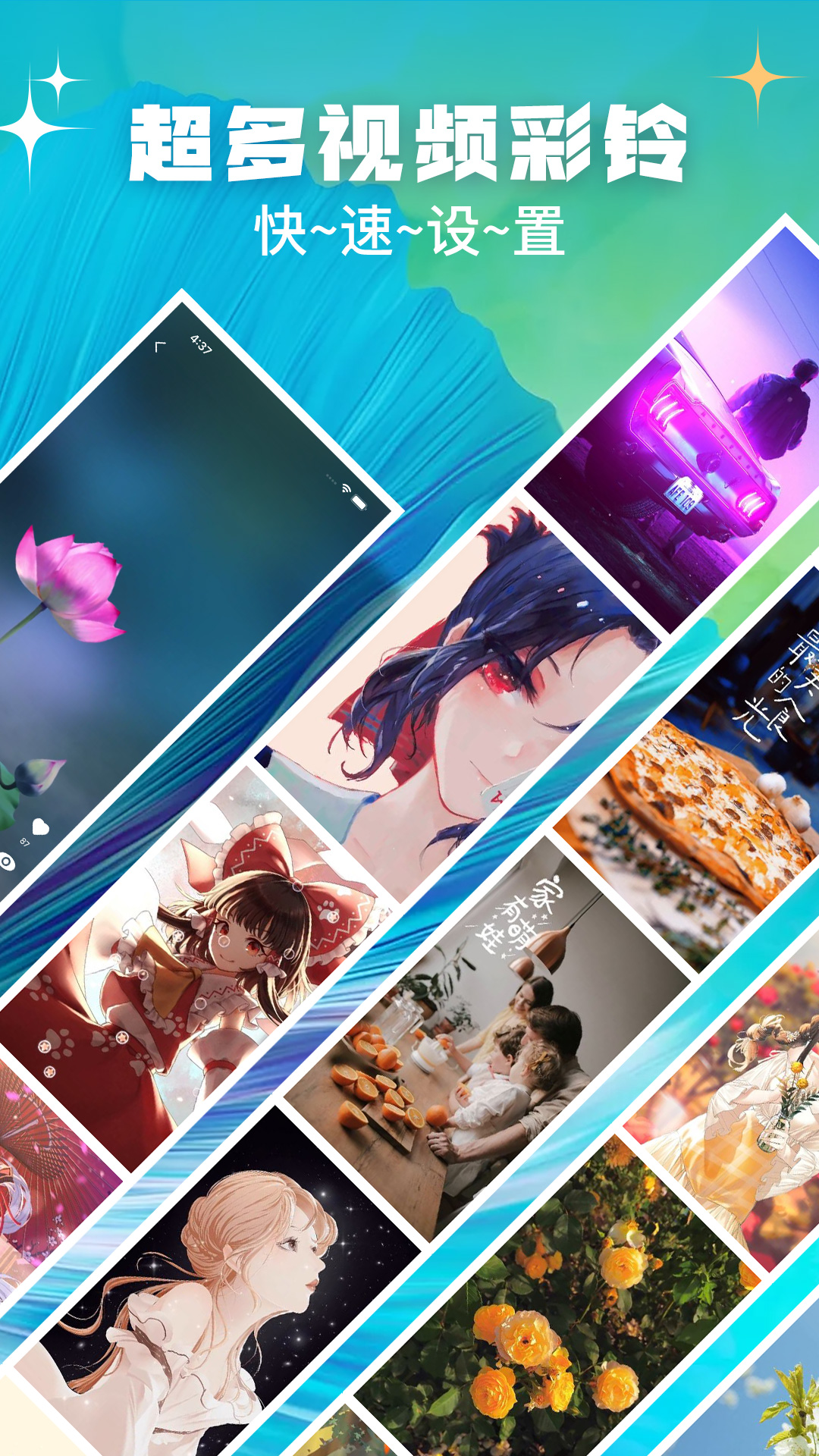 精彩截图-趣玩视频铃声2026官方新版