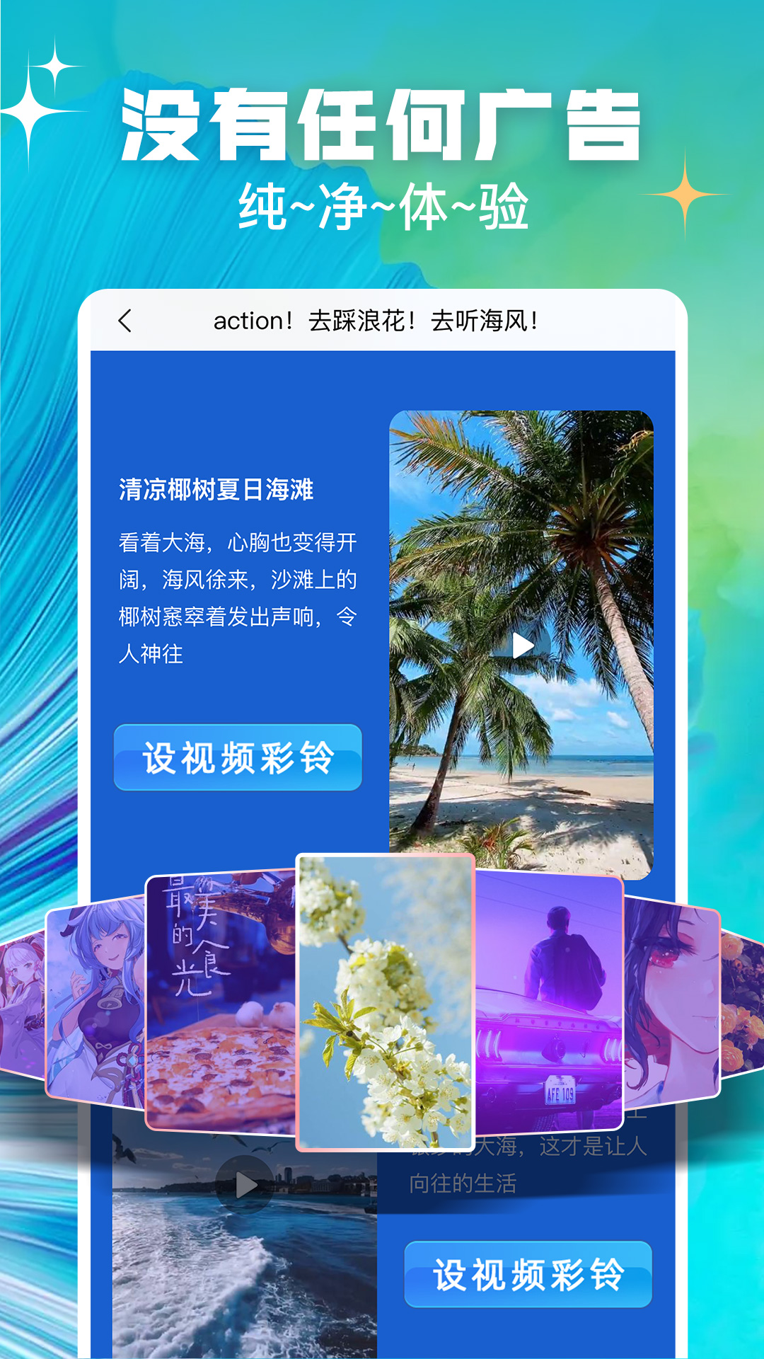 精彩截图-趣玩视频铃声2025官方新版