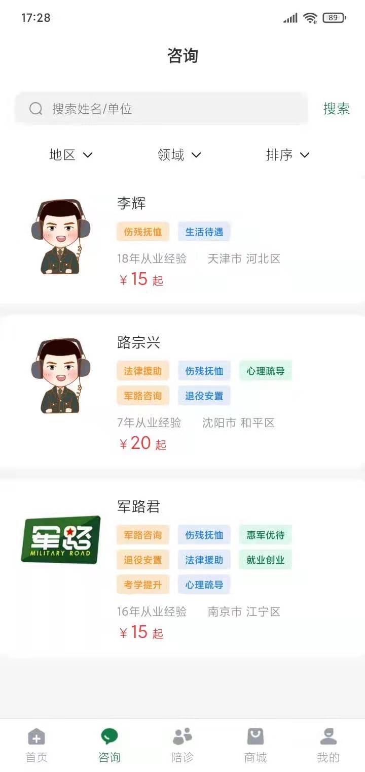 君呼安卓版高清截图