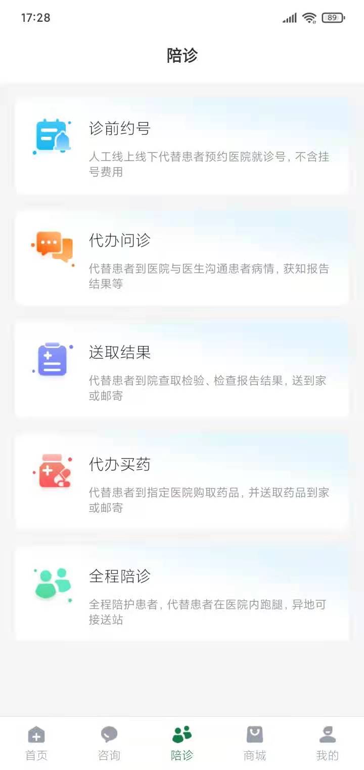 君呼安卓版高清截图