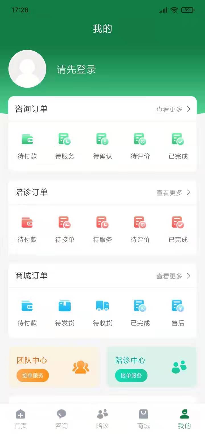 君呼安卓版高清截图