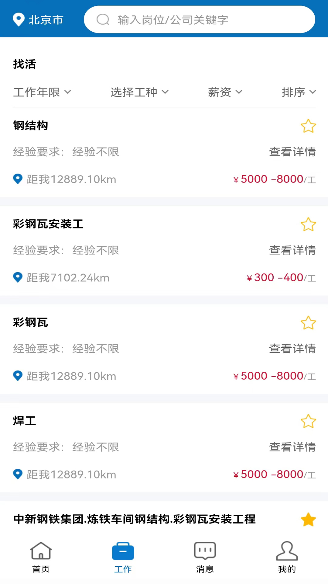 精彩截图-长赋技工2025官方新版