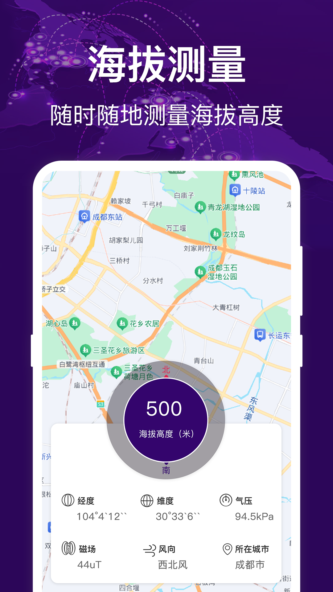 精彩截图-HD海拔测量仪2026官方新版