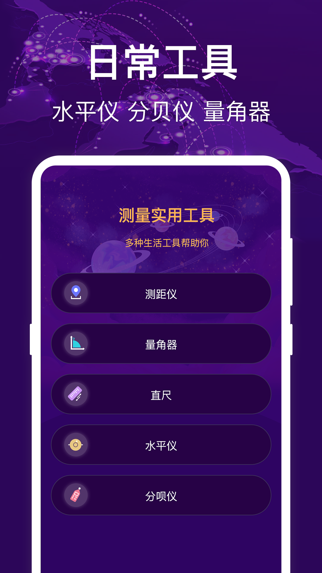 精彩截图-HD海拔测量仪2025官方新版