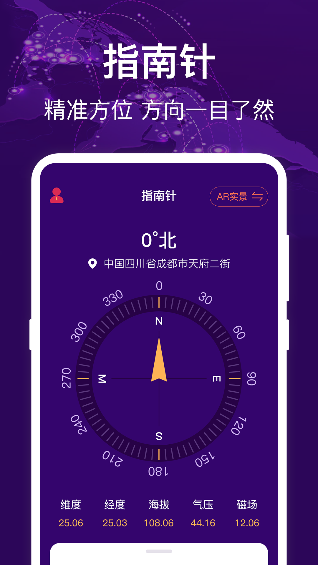 精彩截图-HD海拔测量仪2026官方新版
