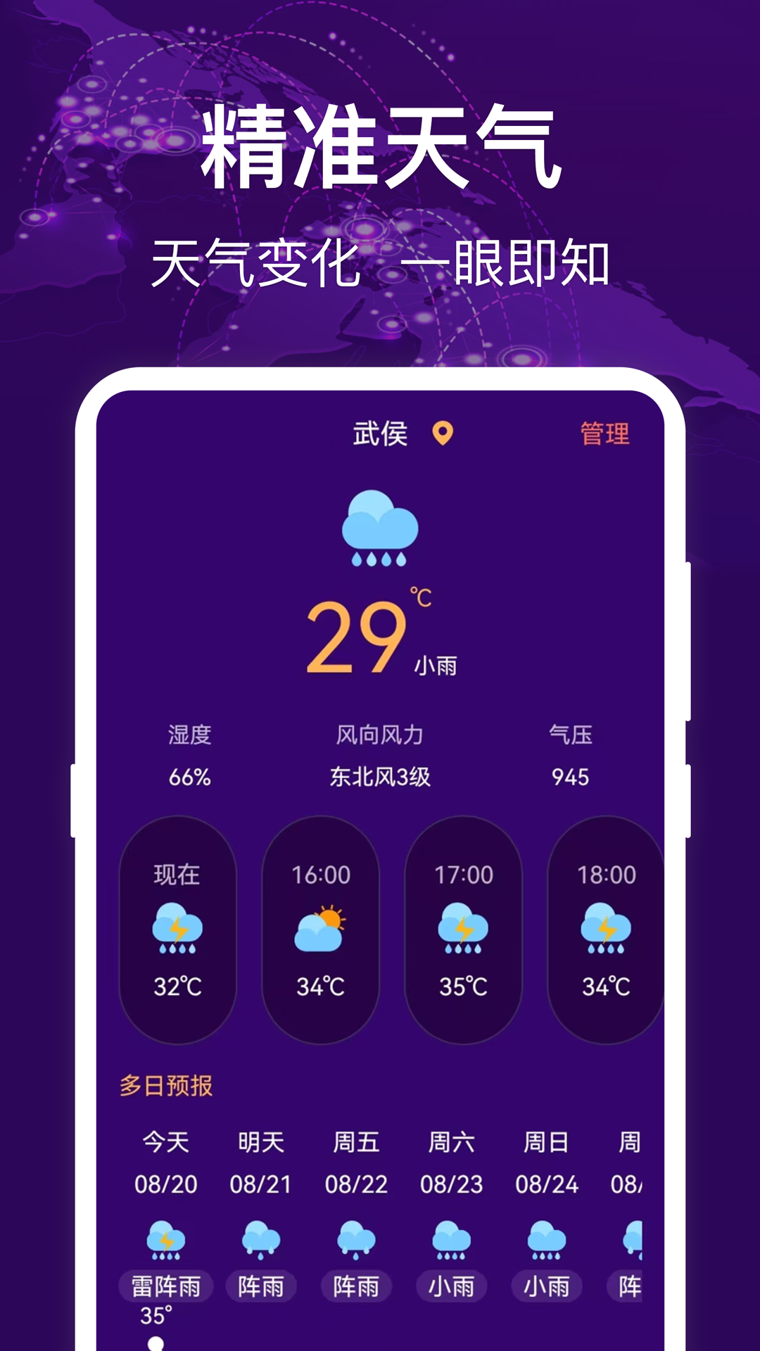 精彩截图-HD海拔测量仪2026官方新版