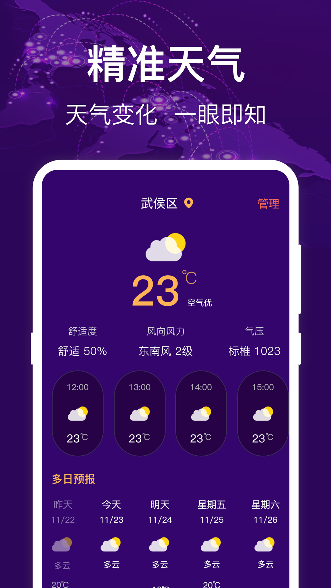 精彩截图-HD海拔测量仪2025官方新版