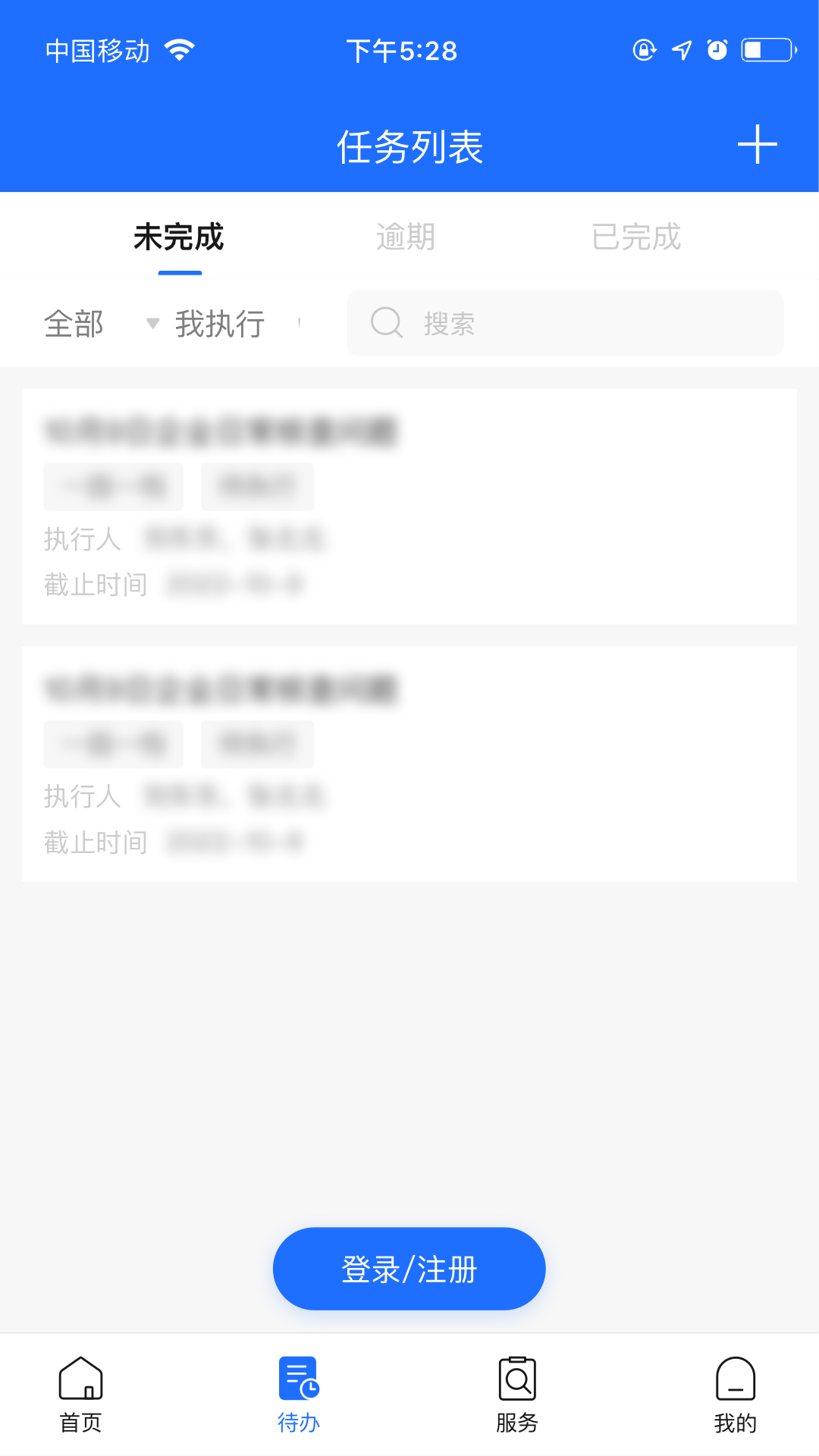 精彩截图-禾美环保2026官方新版