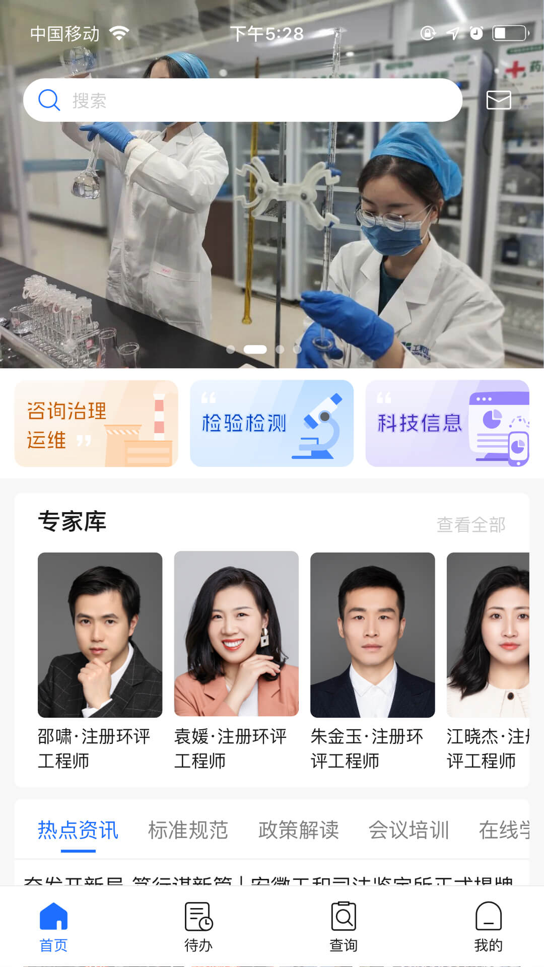 精彩截图-禾美环保2026官方新版