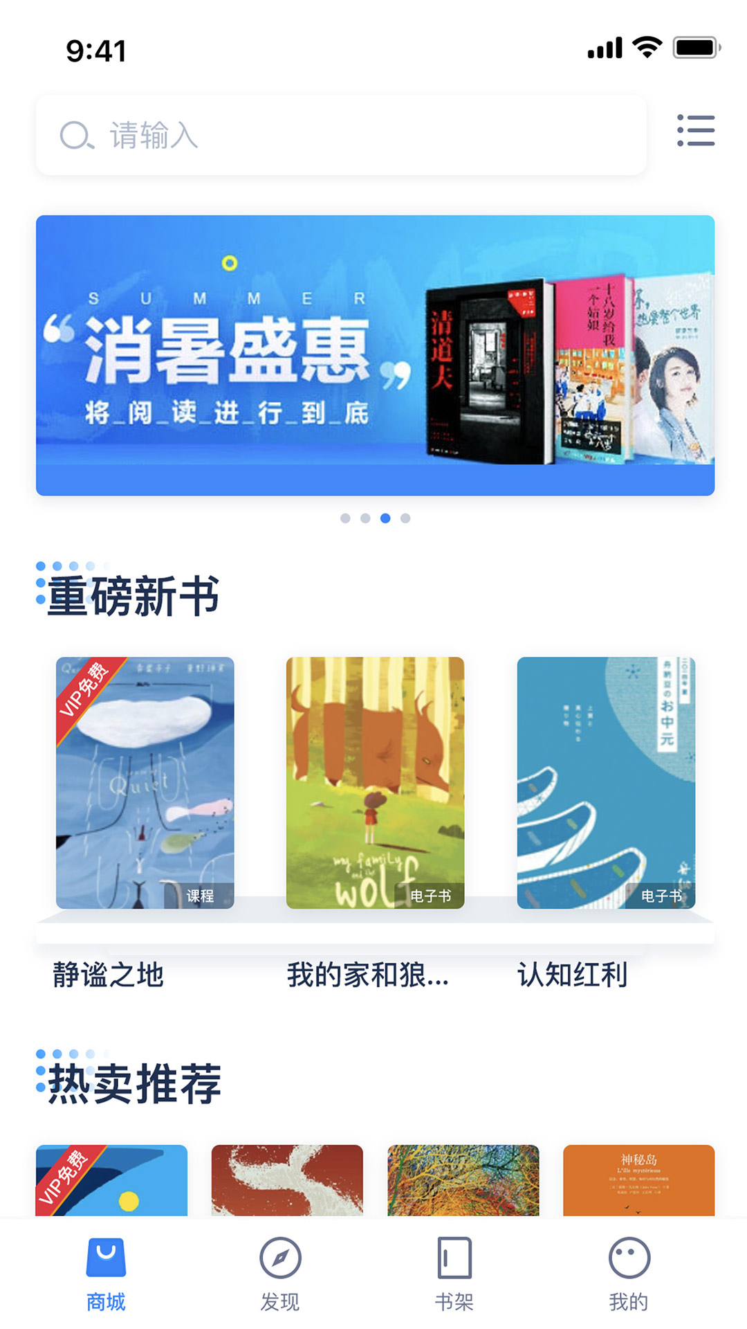 精彩截图-人邮知书2025官方新版
