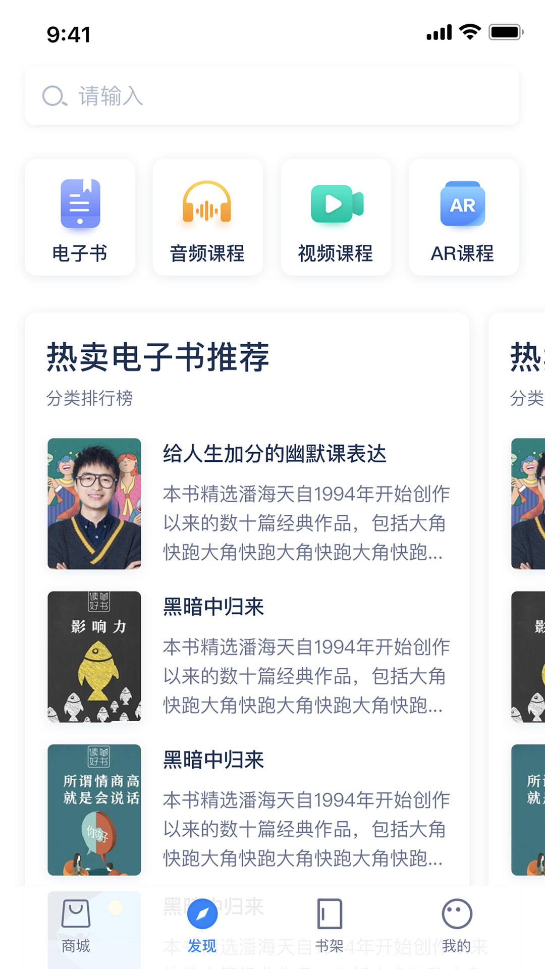精彩截图-人邮知书2025官方新版