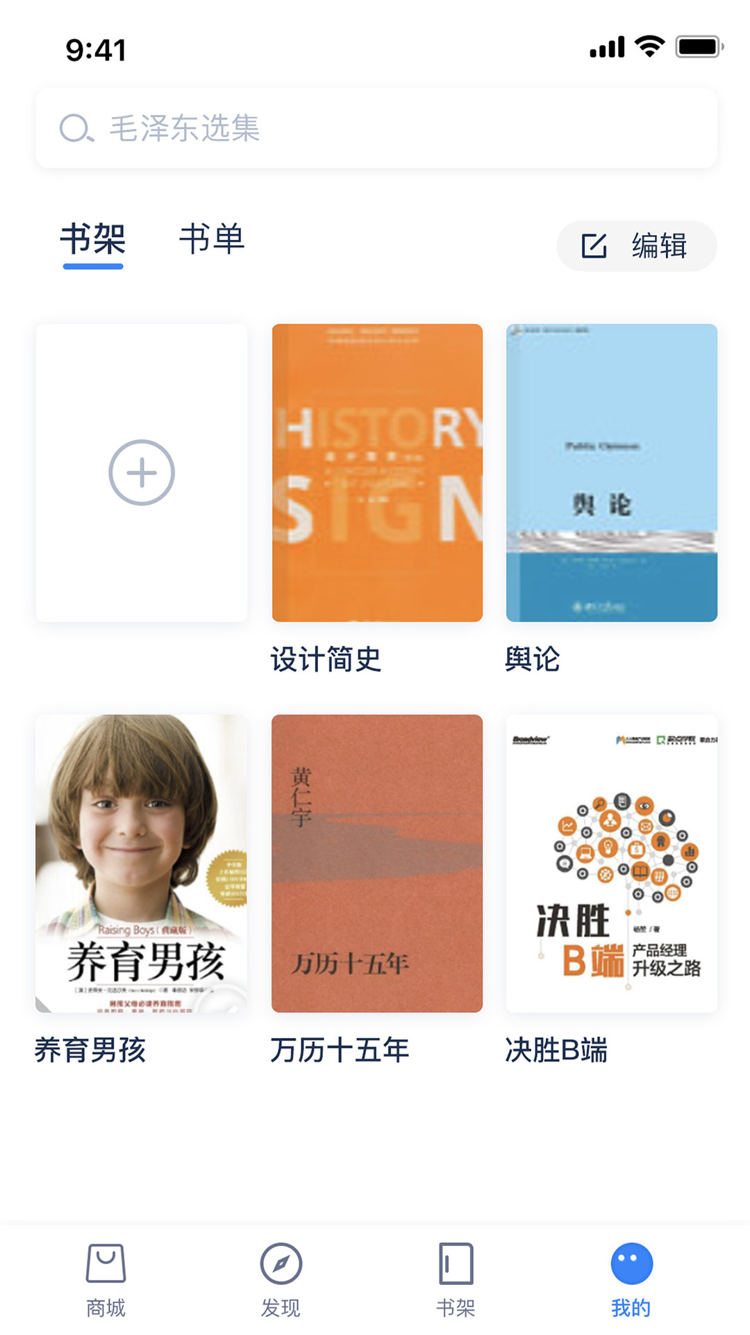 精彩截图-人邮知书2026官方新版