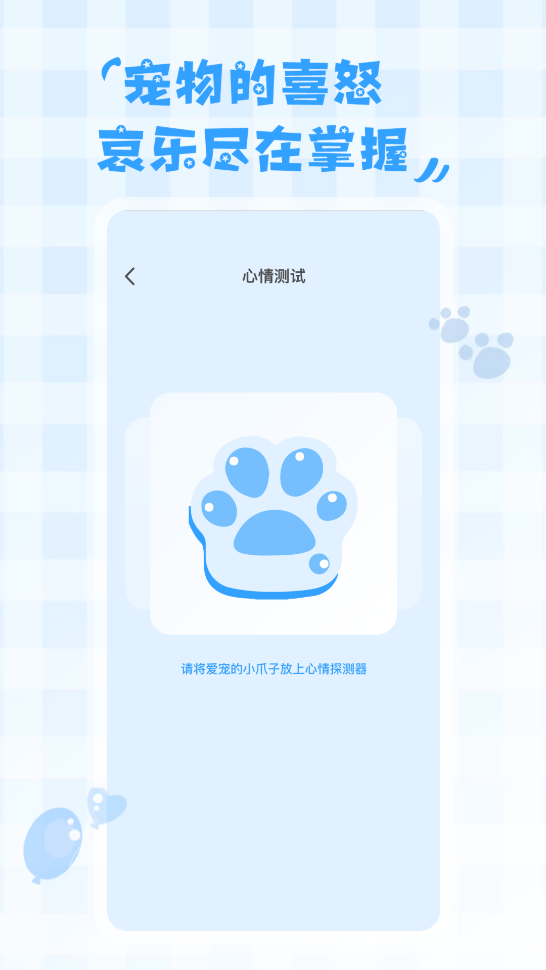 精彩截图-鸟语翻译器2025官方新版