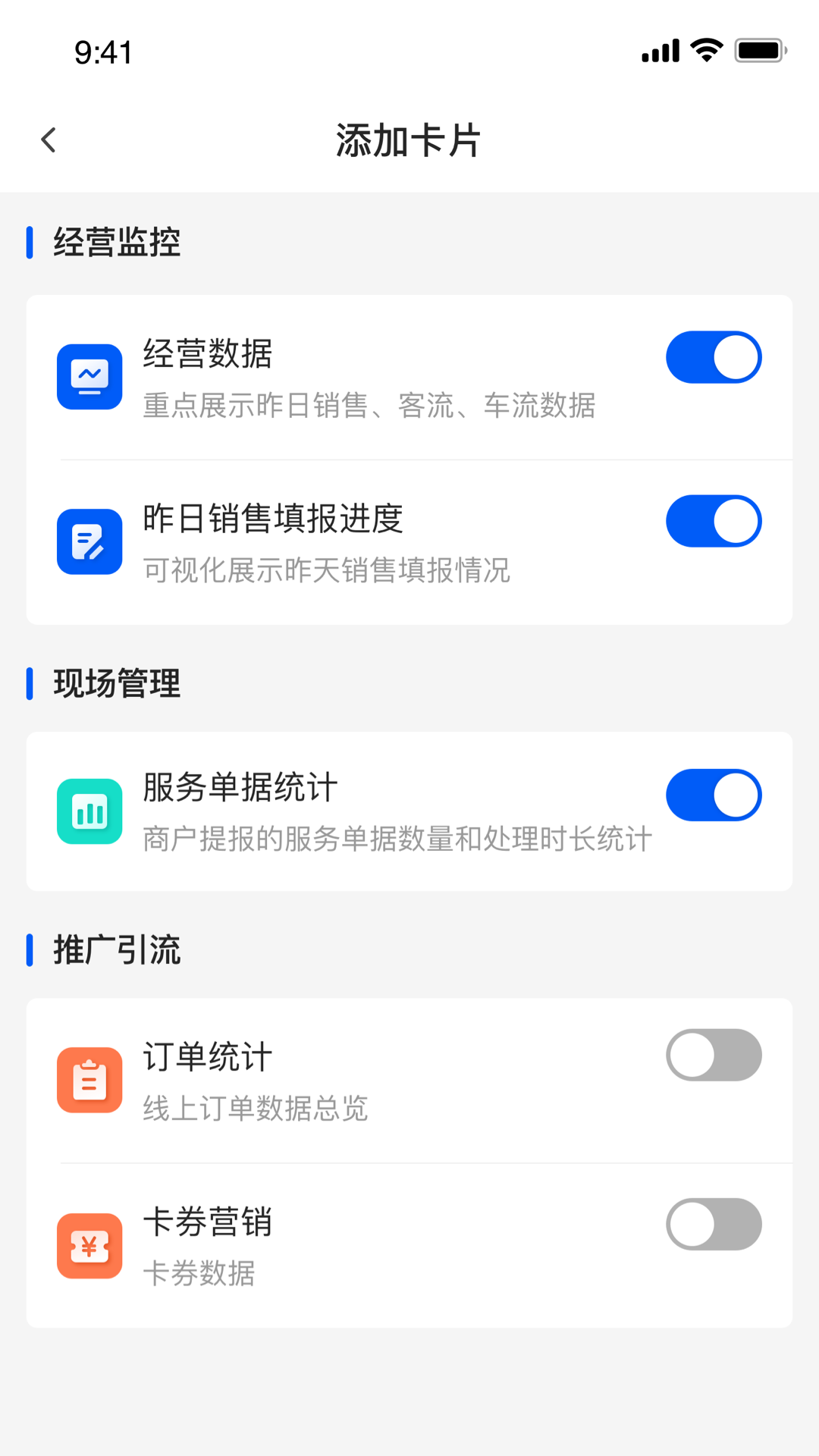 摩商管 截图 4