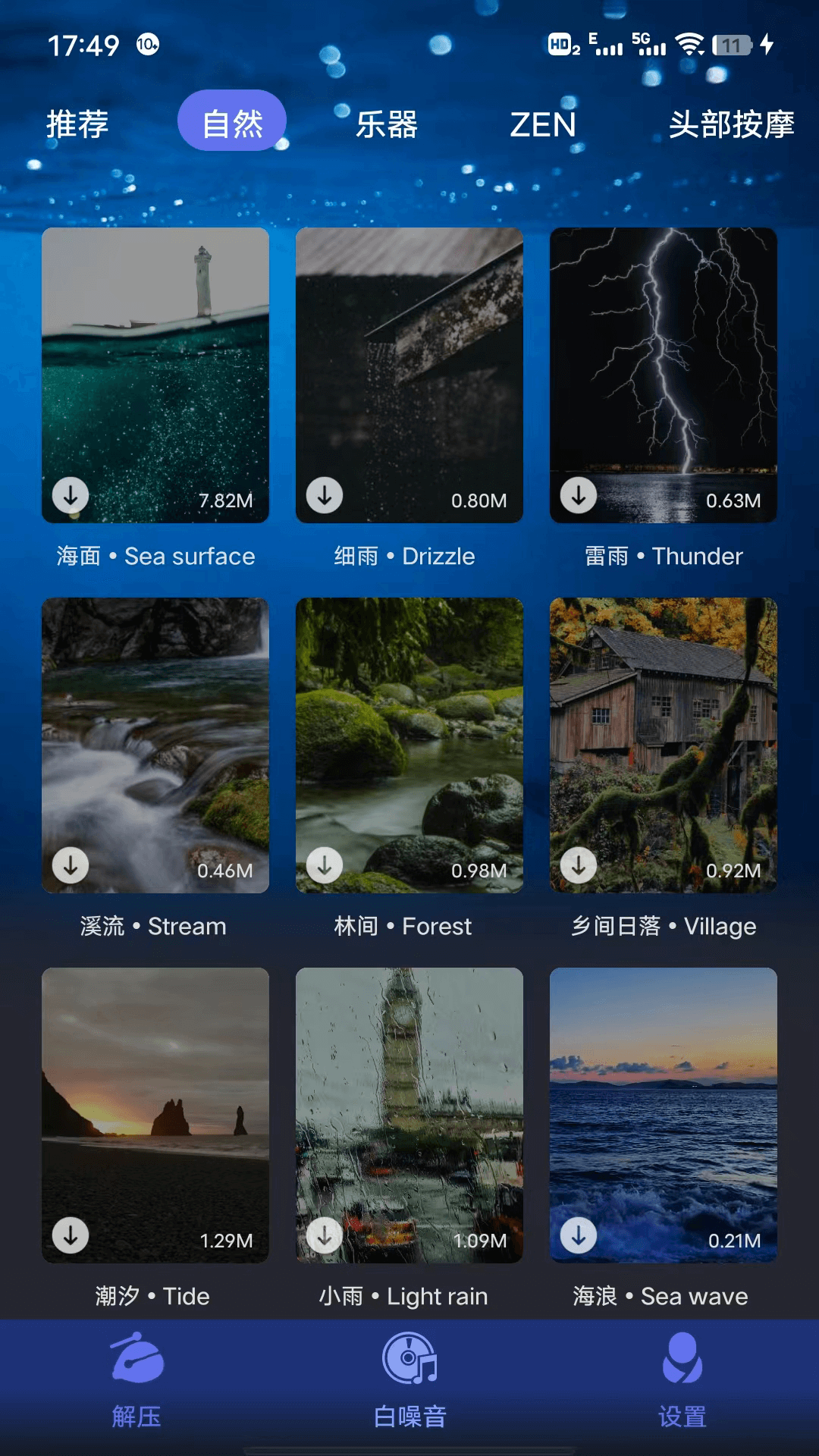 正念木鱼安卓版高清截图