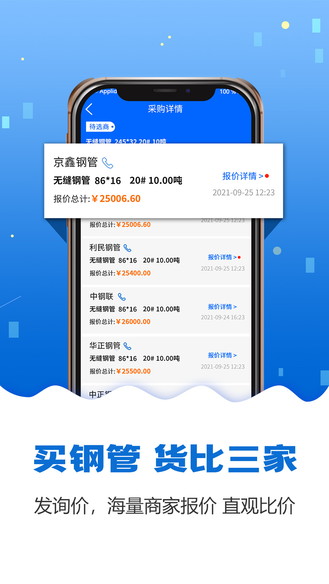 精彩截图-钢管宝2026官方新版