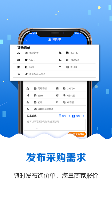 精彩截图-钢管宝2026官方新版