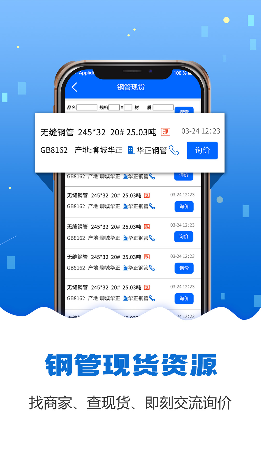 精彩截图-钢管宝2025官方新版