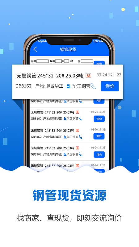 精彩截图-钢管宝2026官方新版