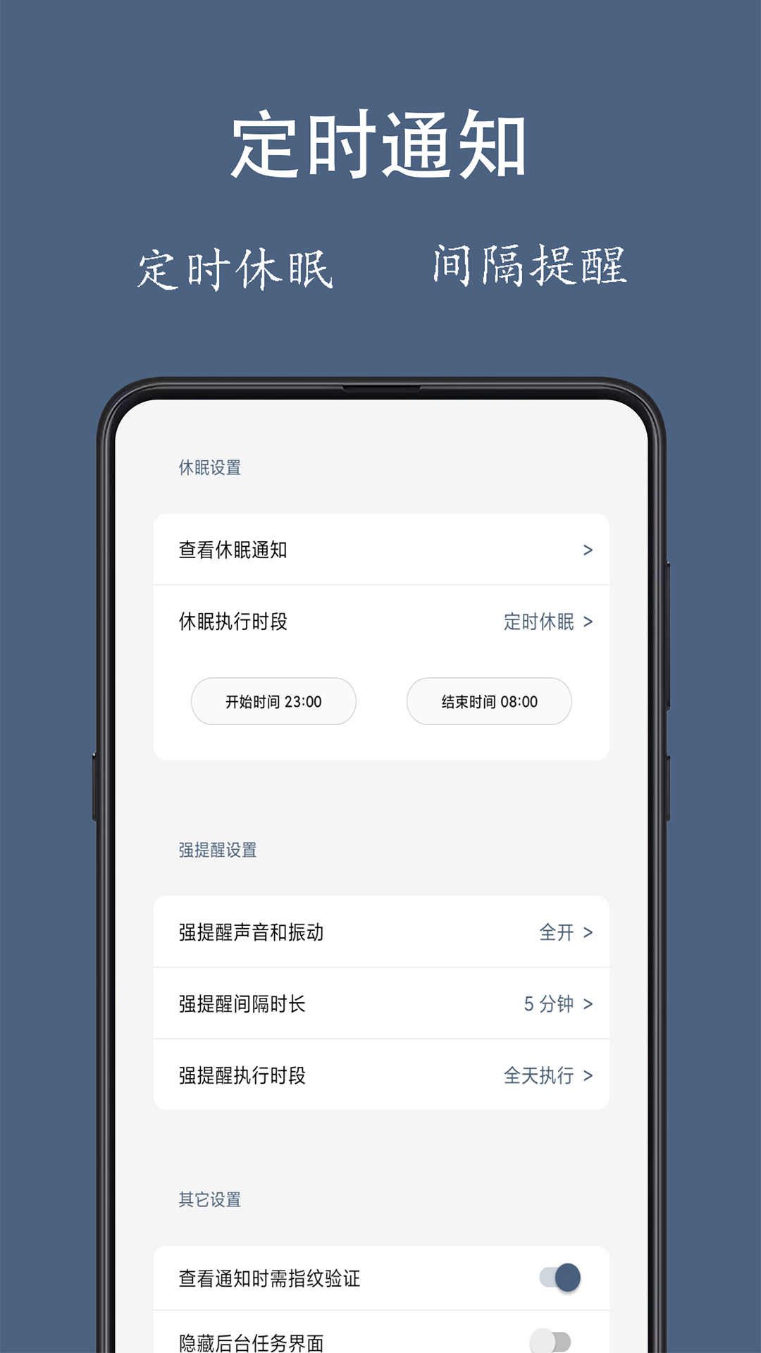通知聚合 截图 3