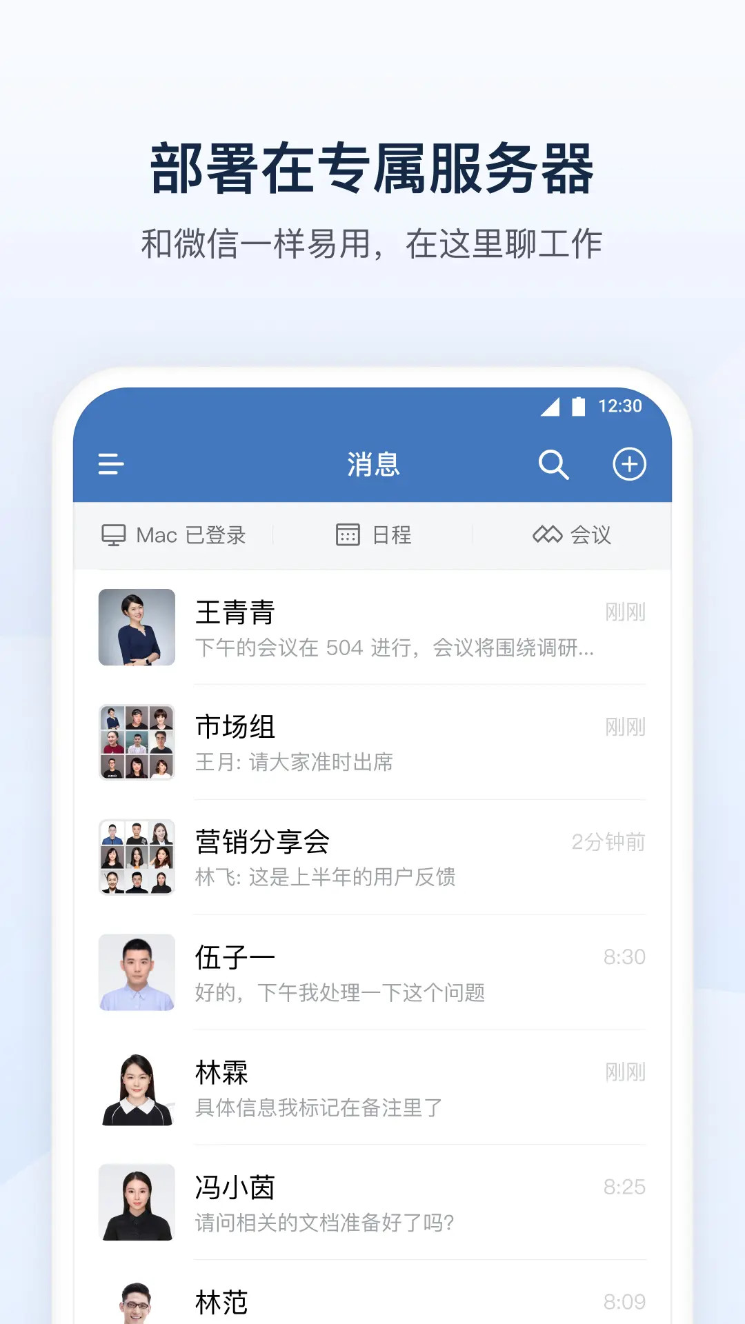 精彩截图-内蒙应急2025官方新版