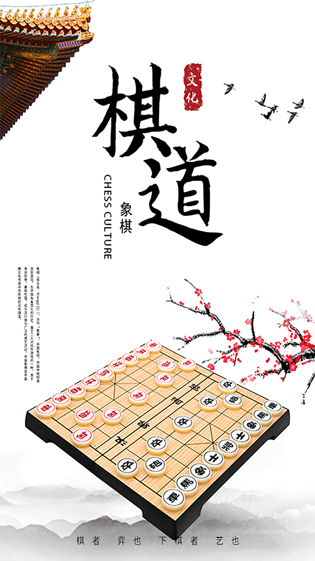 精彩截图-经典象棋单机版2024官方新版