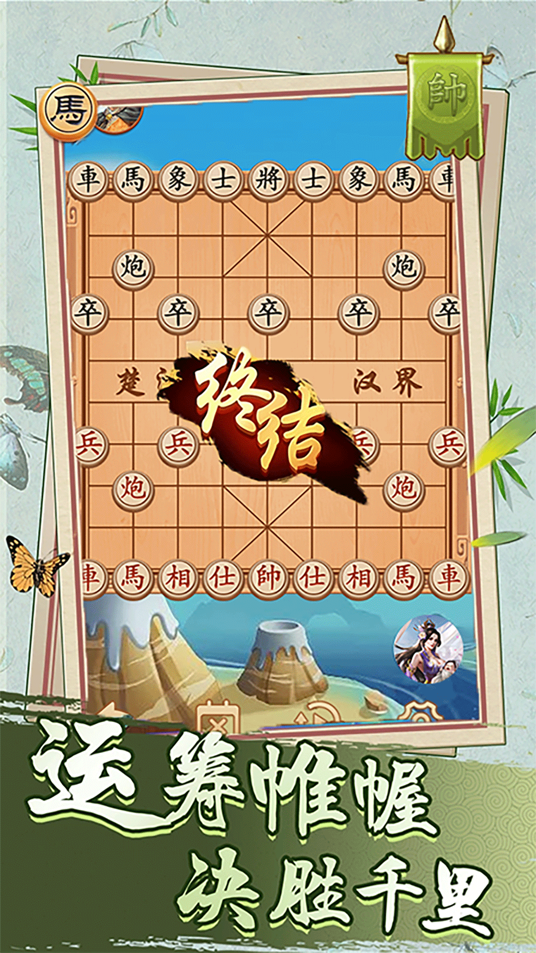精彩截图-经典象棋单机版2025官方新版