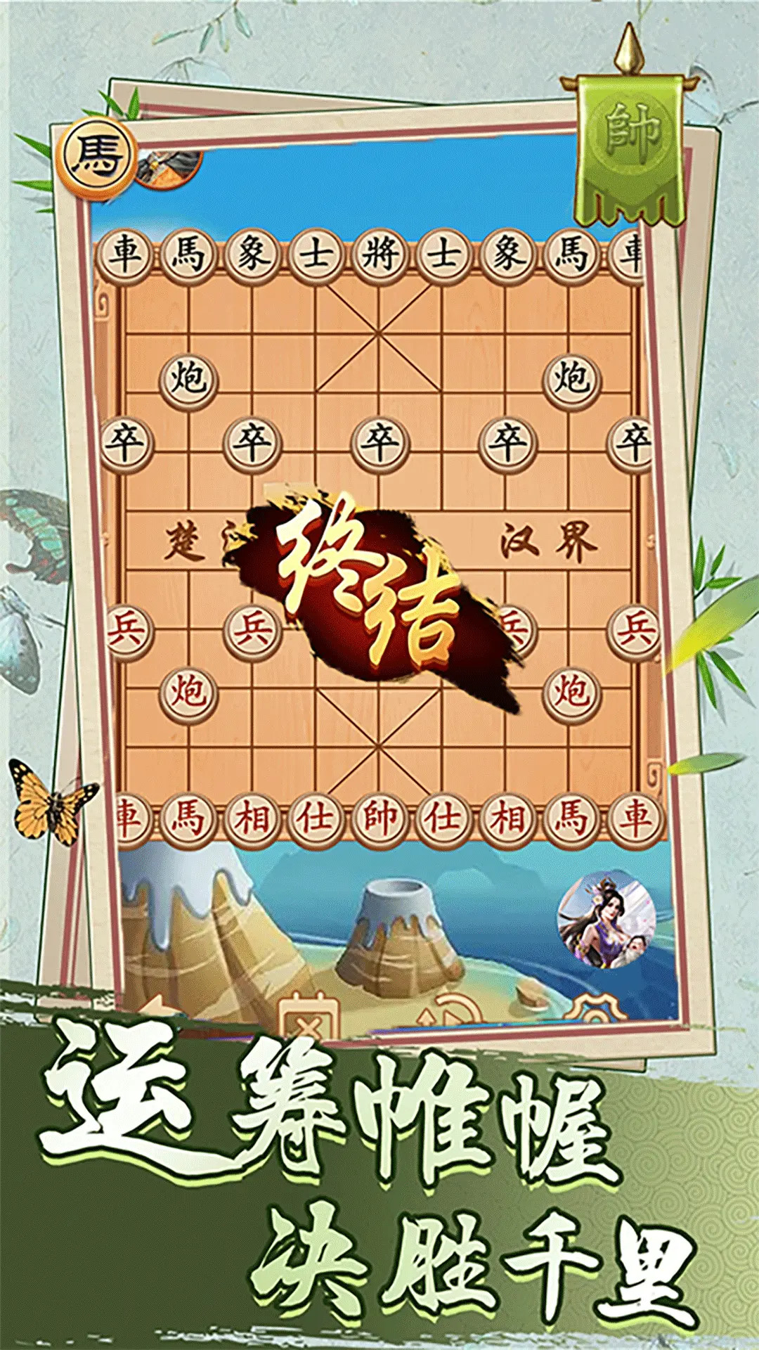 精彩截图-经典象棋单机版2026官方新版
