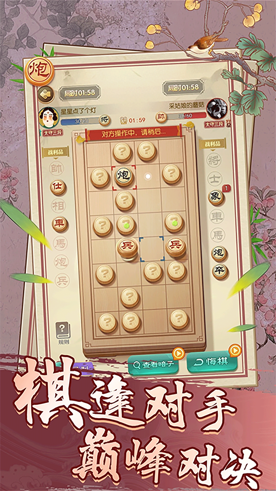 精彩截图-经典象棋单机版2025官方新版