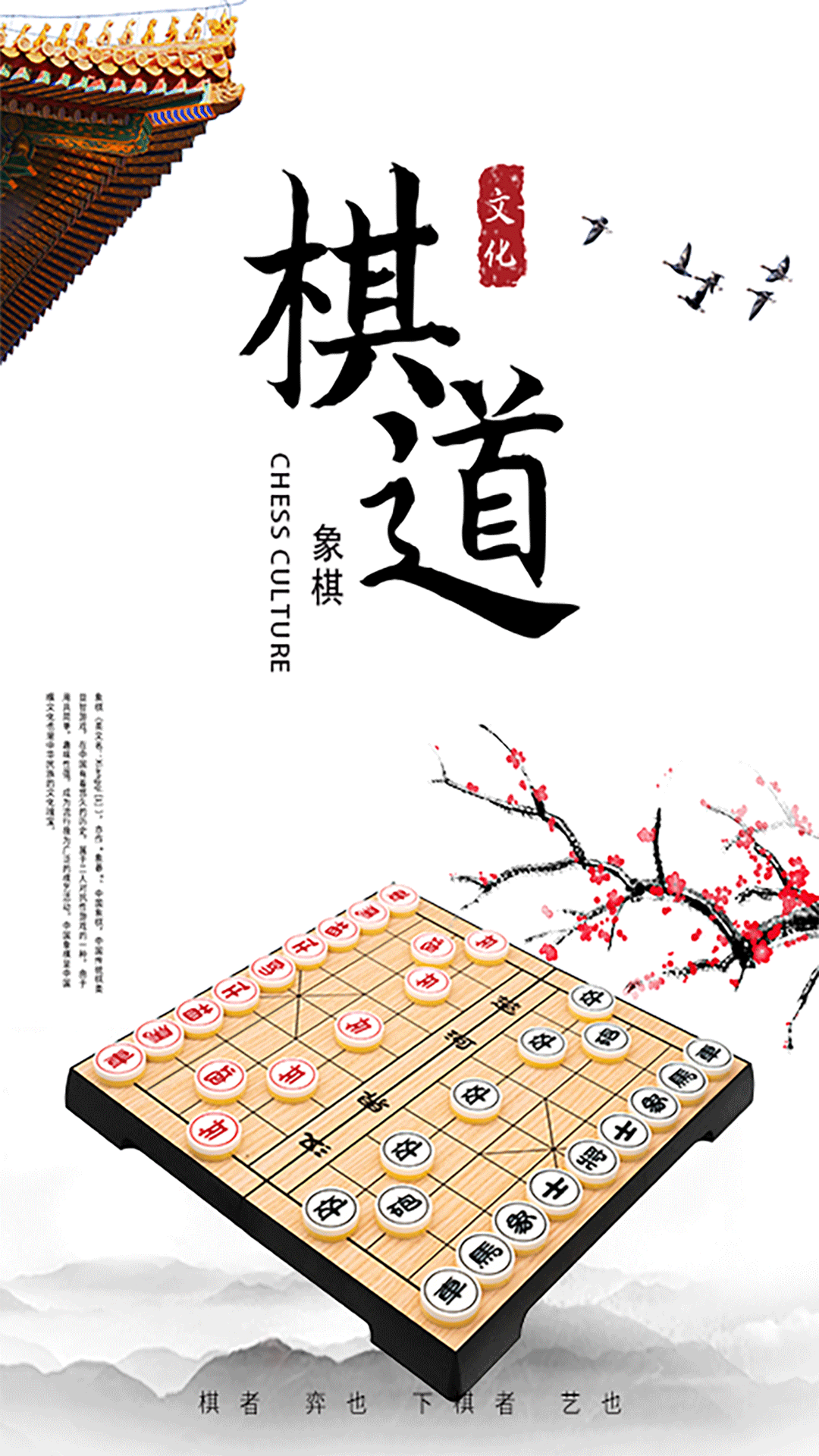 精彩截图-经典象棋单机版2025官方新版