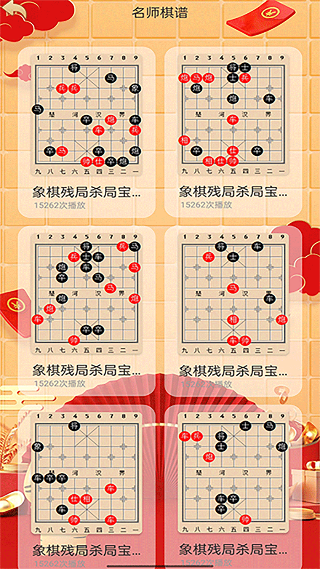 精彩截图-经典象棋单机版2026官方新版