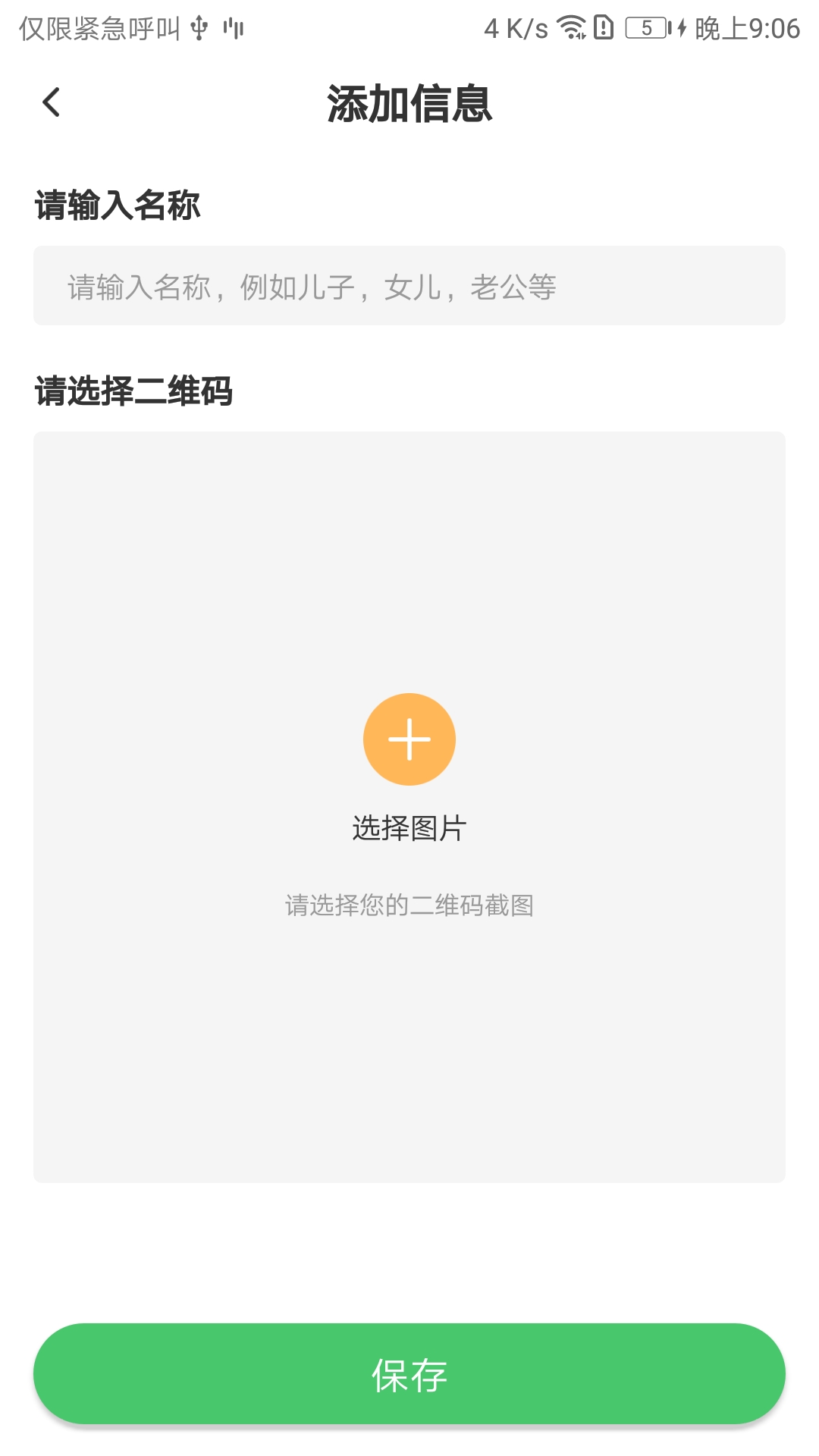 精彩截图-快速亮码2025官方新版