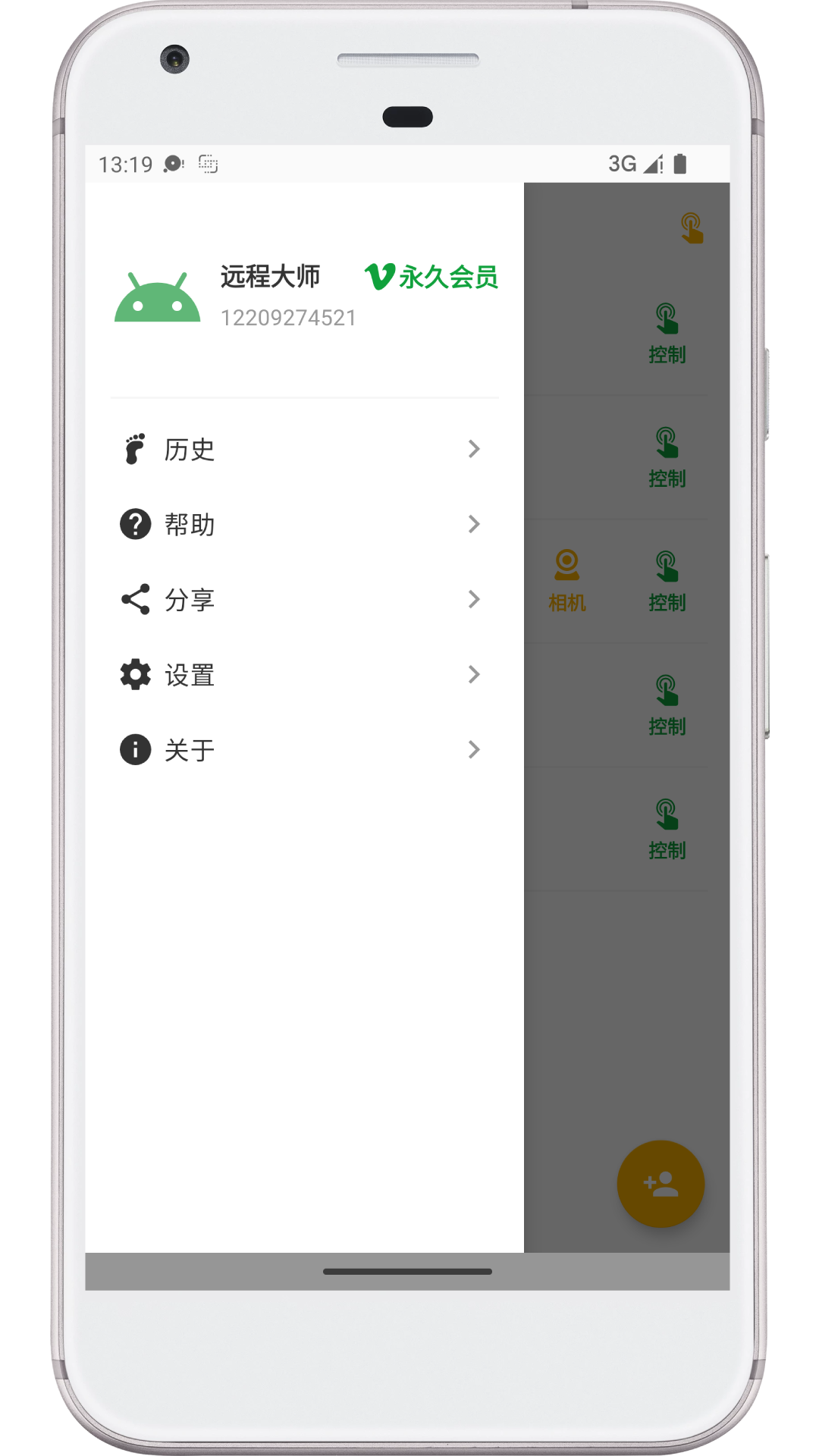 精彩截图-远程大师2025官方新版
