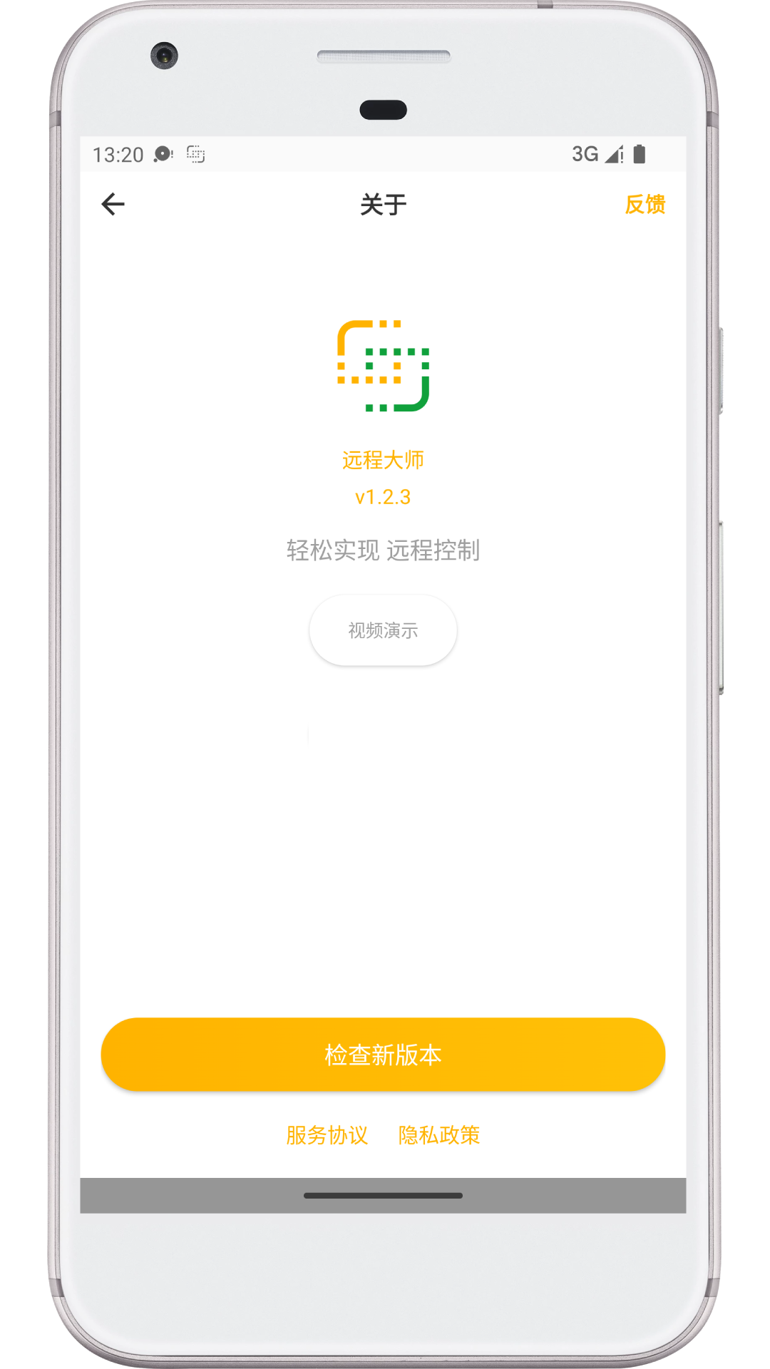 精彩截图-远程大师2025官方新版