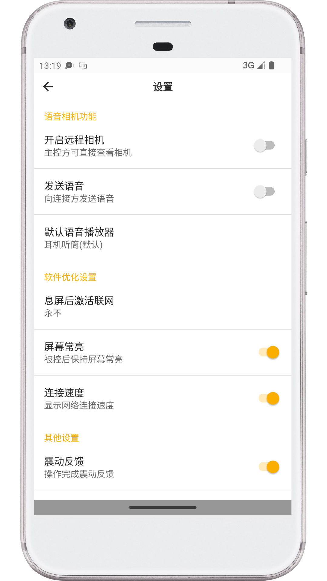 精彩截图-远程大师2025官方新版
