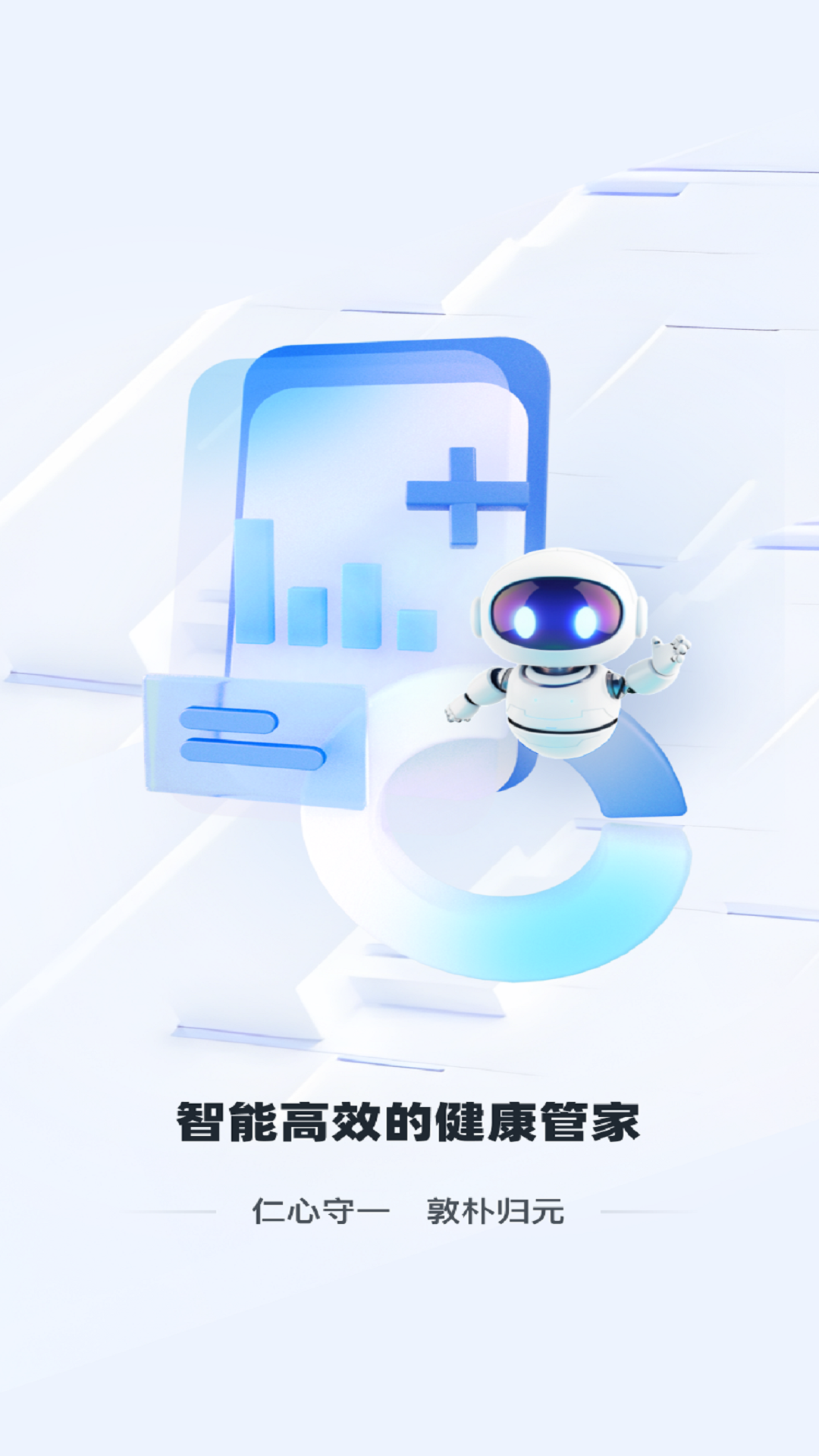 精彩截图-一敦健康2025官方新版