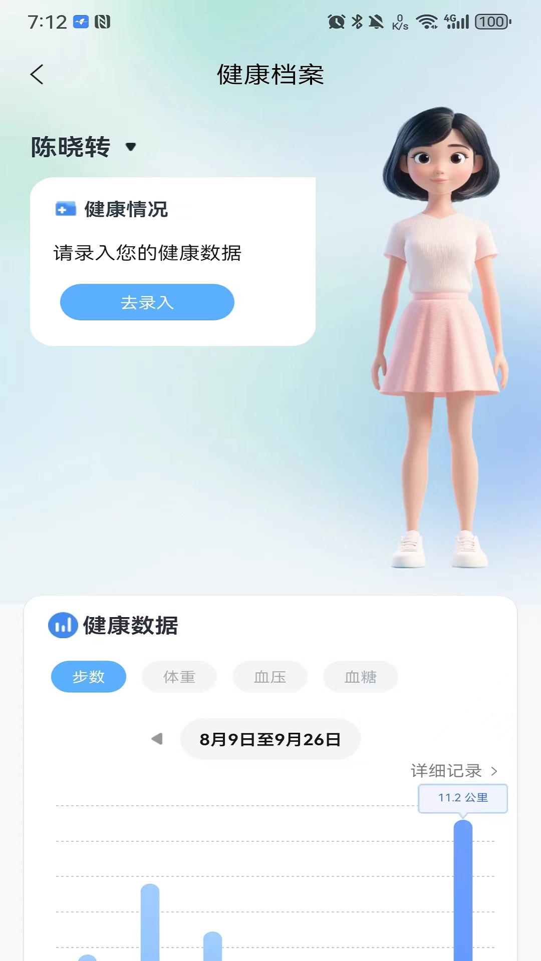 精彩截图-一敦健康2025官方新版