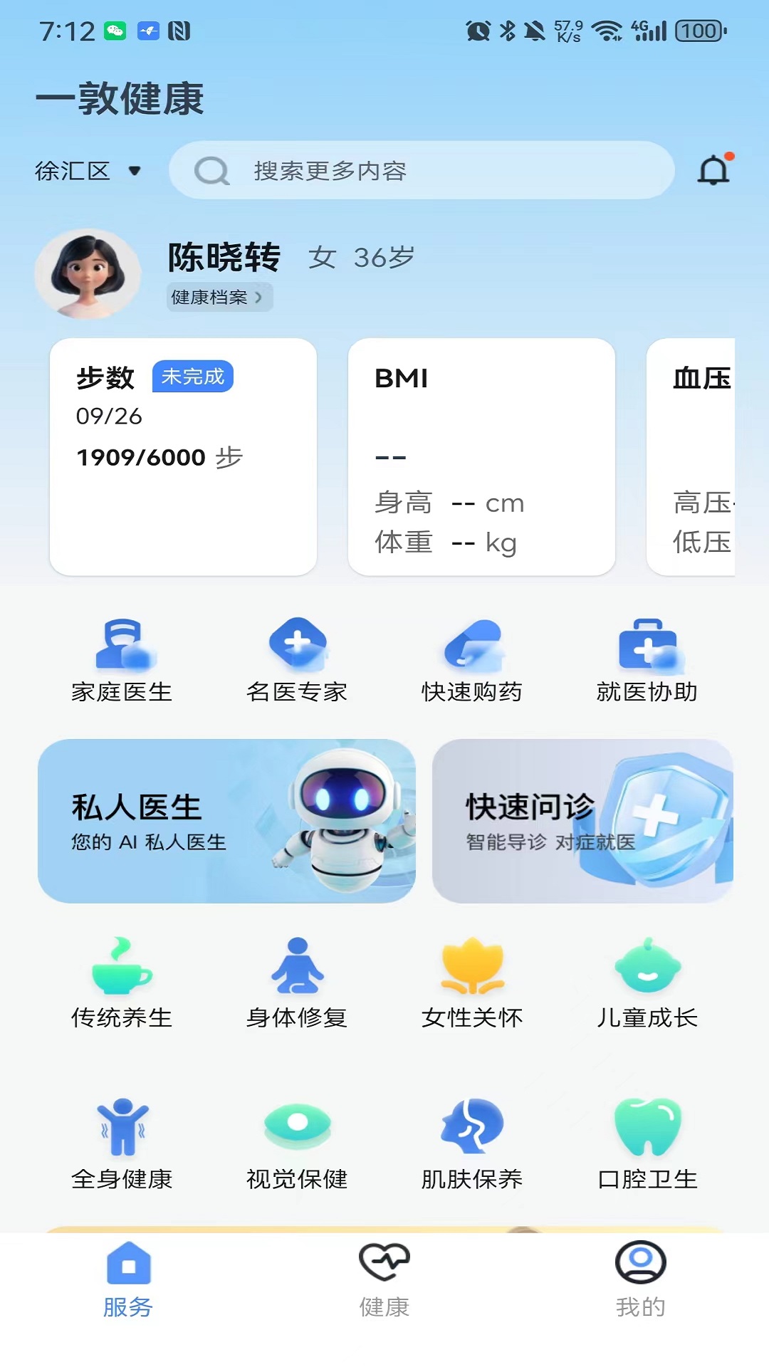 精彩截图-一敦健康2025官方新版