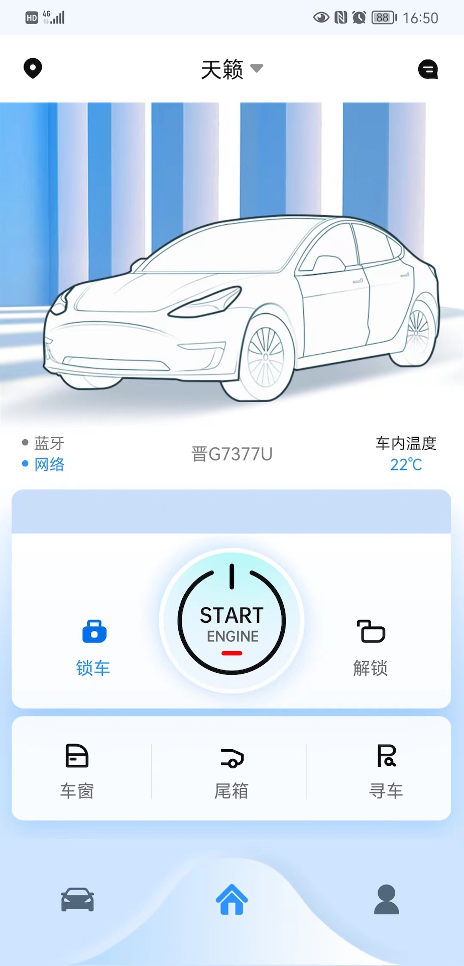 精彩截图-东风世星云控车2024官方新版